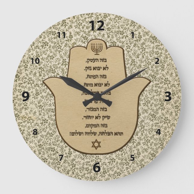 Blessing for Business in Hebrew Clock (Front)