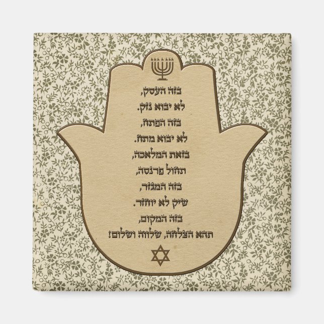 Blessing for Business in Hebrew Magnet (Front)