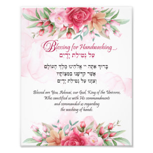 Blessing for Hand Washing English and Hebrew Photo Print
