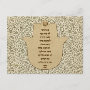 Blessing for the Home in Hebrew Postcard