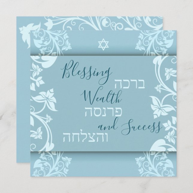 Blessing Wealth Success Hebrew English Mazel Tov Card (Front/Back)