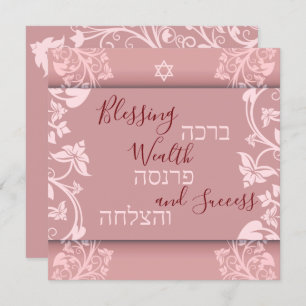 Blessing Wealth Success Hebrew English Mazel Tov Card
