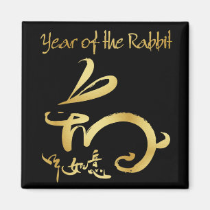 blk/gold 2011 Year of the Rabbit Chinese New Year Magnet