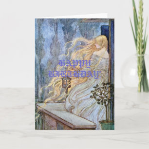 Blonde Rapunzel Waits Card