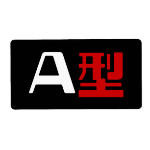 Blood Group A Japanese Kanji