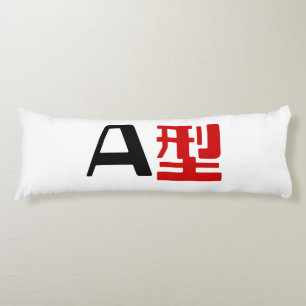 Blood Group A Japanese Kanji Body Cushion
