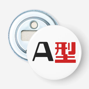 Blood Group A Japanese Kanji Bottle Opener