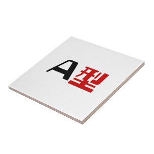 Blood Group A Japanese Kanji Ceramic Tile