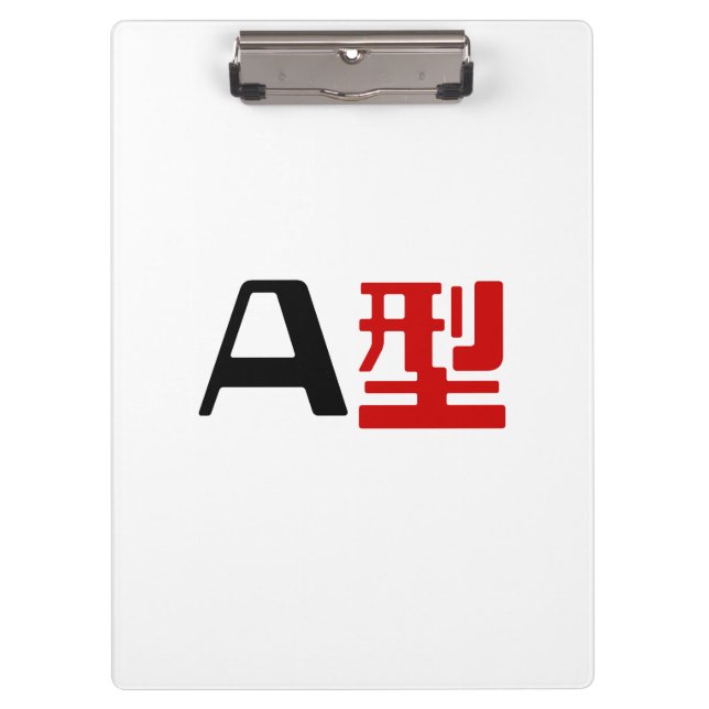 Blood Group A Japanese Kanji Clipboard (Front)