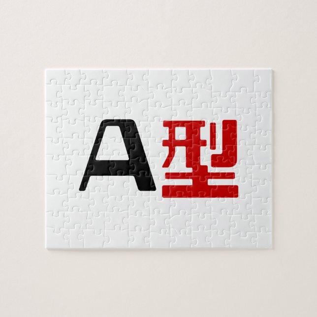 Blood Group A Japanese Kanji Jigsaw Puzzle (Horizontal)