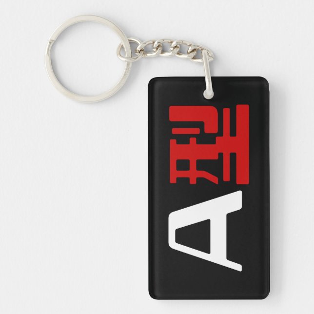 Blood Group A Japanese Kanji Key Ring (Front)