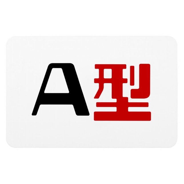 Blood Group A Japanese Kanji Magnet (Horizontal)