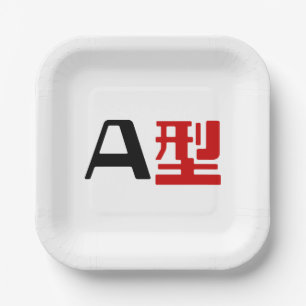 Blood Group A Japanese Kanji Paper Plate