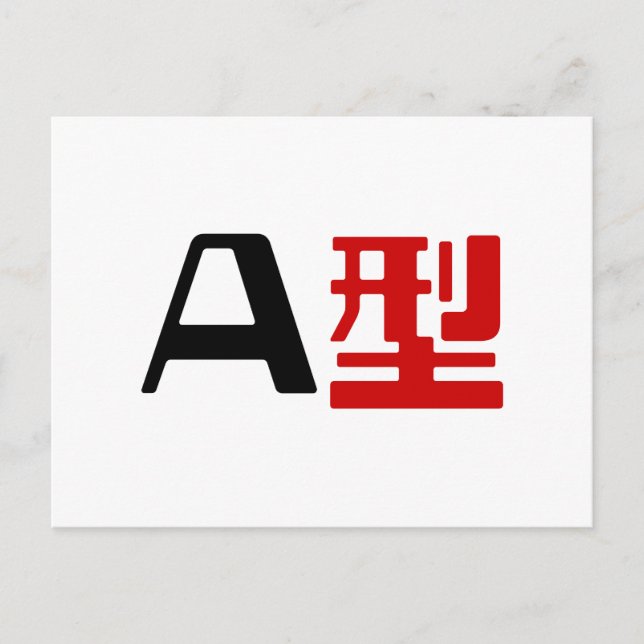 Blood Group A Japanese Kanji Postcard (Front)