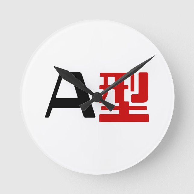Blood Group A Japanese Kanji Round Clock (Front)