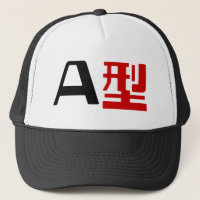 Blood Group A Japanese Kanji