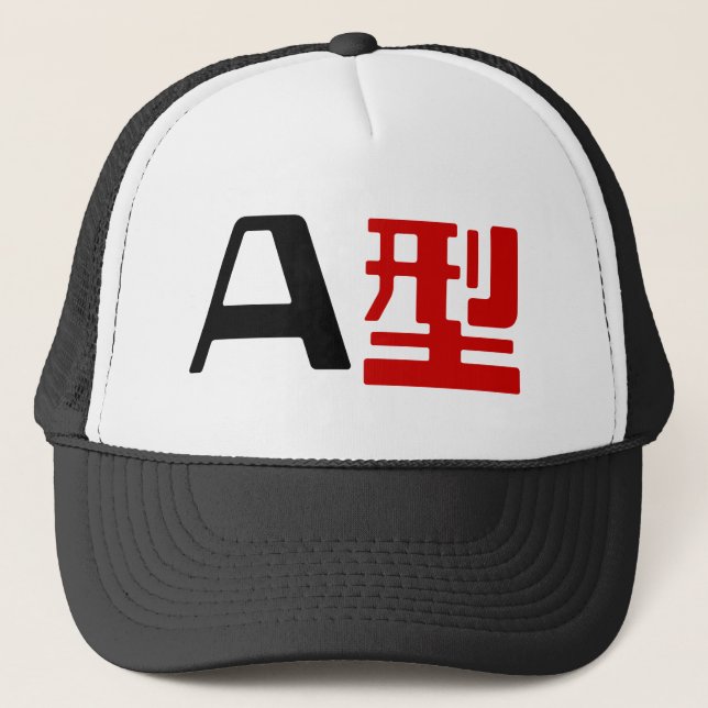 Blood Group A Japanese Kanji Trucker Hat (Front)