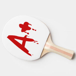 Blood Group A+ Positive #Horror Hospital Ping Pong Paddle