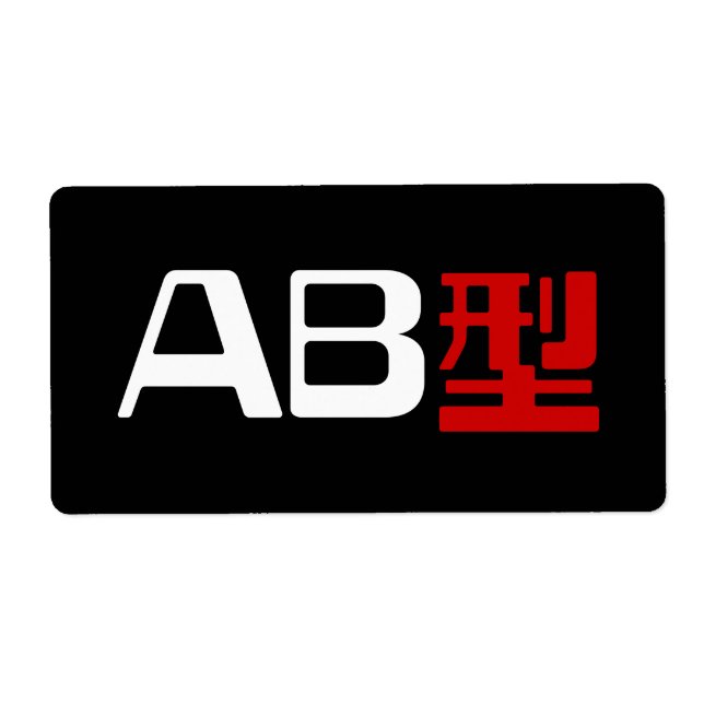 Blood Group AB Japanese Kanji (Front)