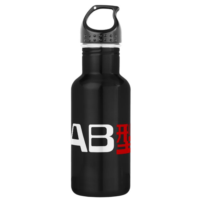 Blood Group AB Japanese Kanji 532 Ml Water Bottle (Front)