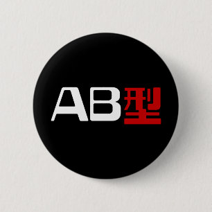 Blood Group AB Japanese Kanji 6 Cm Round Badge