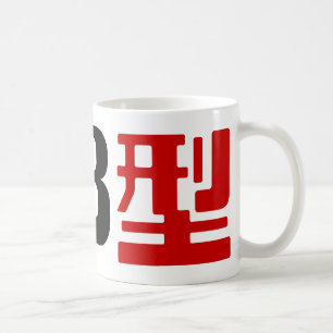 Blood Group AB Japanese Kanji Coffee Mug