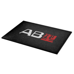 Blood Group AB Japanese Kanji Cutting Board