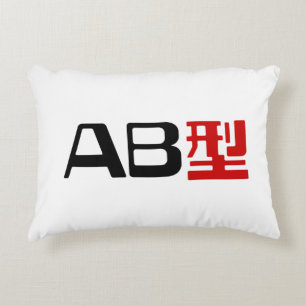 Blood Group AB Japanese Kanji Decorative Cushion