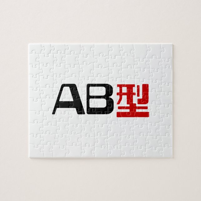 Blood Group AB Japanese Kanji Jigsaw Puzzle (Horizontal)