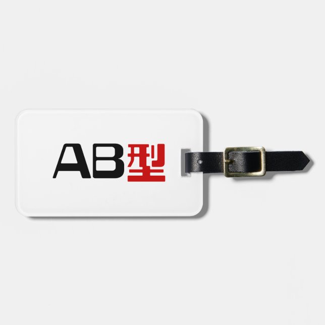 Blood Group AB Japanese Kanji Luggage Tag (Front Horizontal)