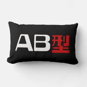 Blood Group AB Japanese Kanji Lumbar Cushion