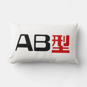 Blood Group AB Japanese Kanji Lumbar Cushion