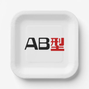 Blood Group AB Japanese Kanji Paper Plate