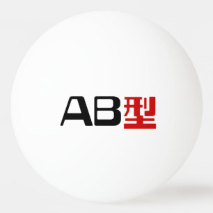 Blood Group AB Japanese Kanji Ping Pong Ball