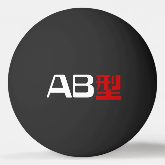 Blood Group AB Japanese Kanji Ping-Pong Ball (Front)