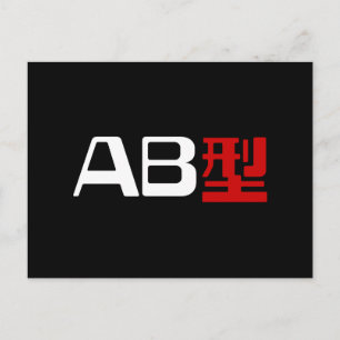 Blood Group AB Japanese Kanji Postcard