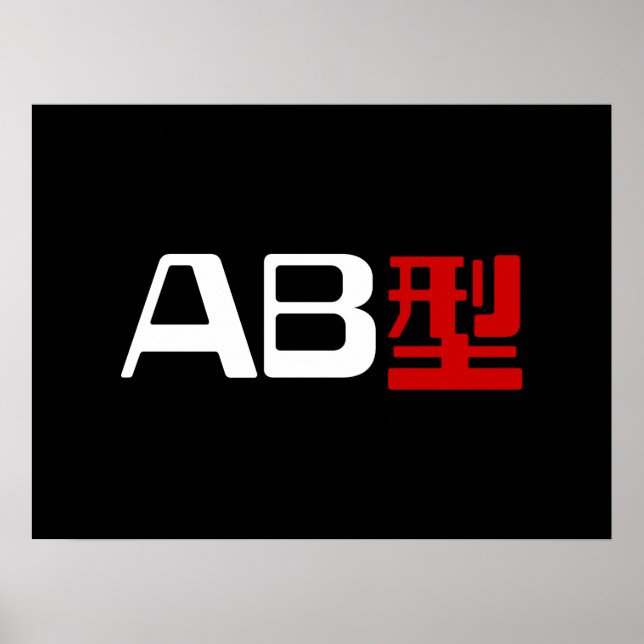 Blood Group AB Japanese Kanji Poster (Front)