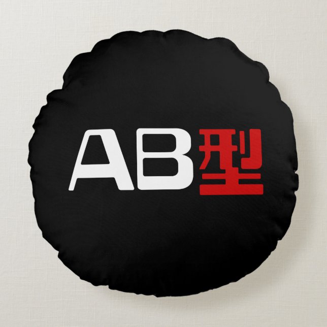 Blood Group AB Japanese Kanji Round Cushion (Front)