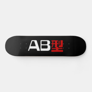Blood Group AB Japanese Kanji Skateboard