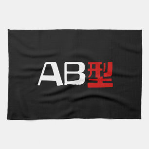 Blood Group AB Japanese Kanji Tea Towel