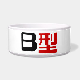 Blood Group B Japanese Kanji