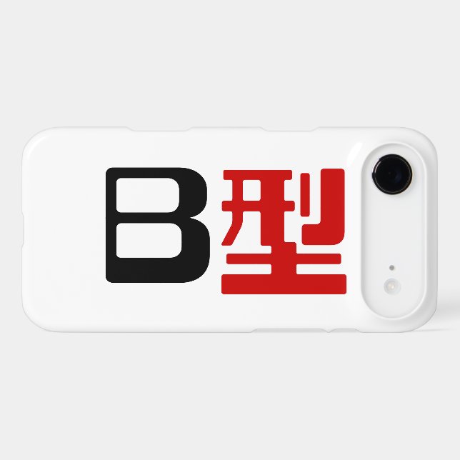 Blood Group B Japanese Kanji (Back (Horizontal))