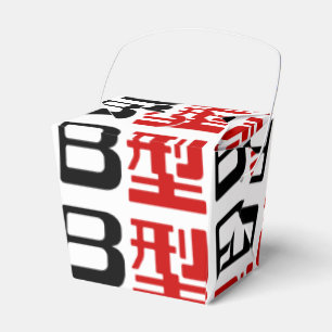Blood Group B Japanese Kanji Favour Box