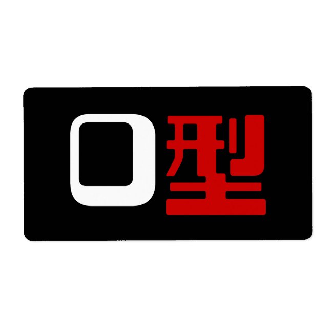 Blood Group O Japanese Kanji (Front)