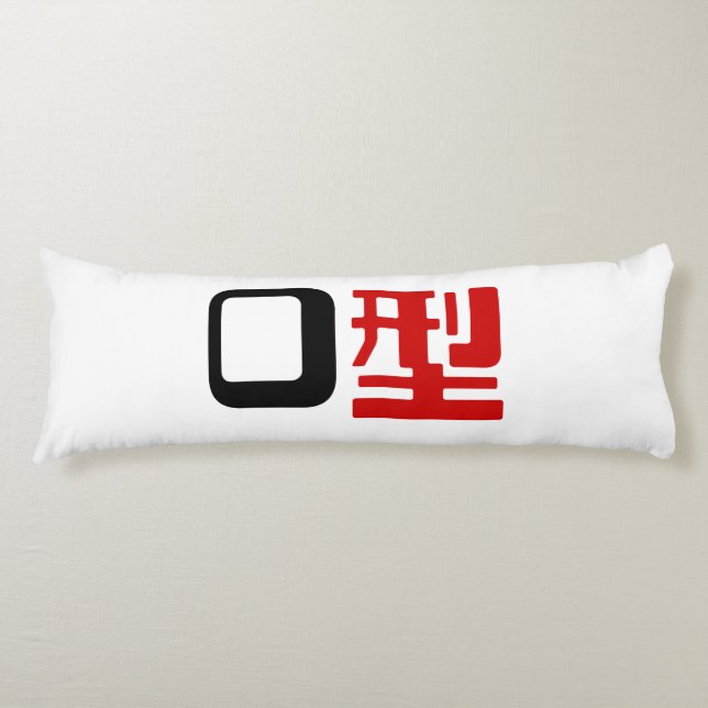 Blood Group O Japanese Kanji Body Cushion (Front)