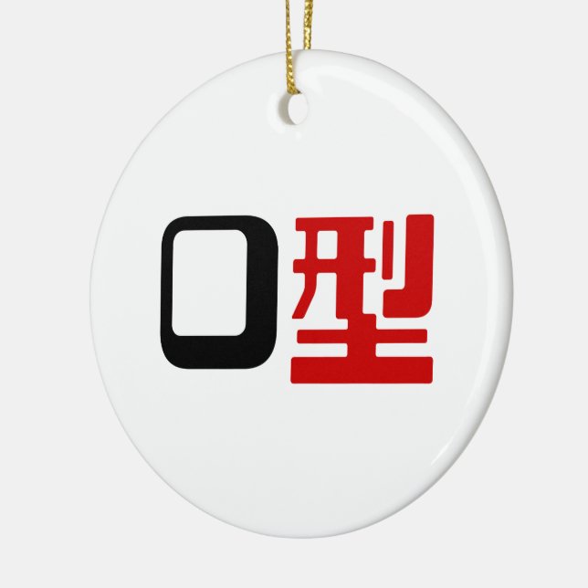 Blood Group O Japanese Kanji Ceramic Ornament (Left)