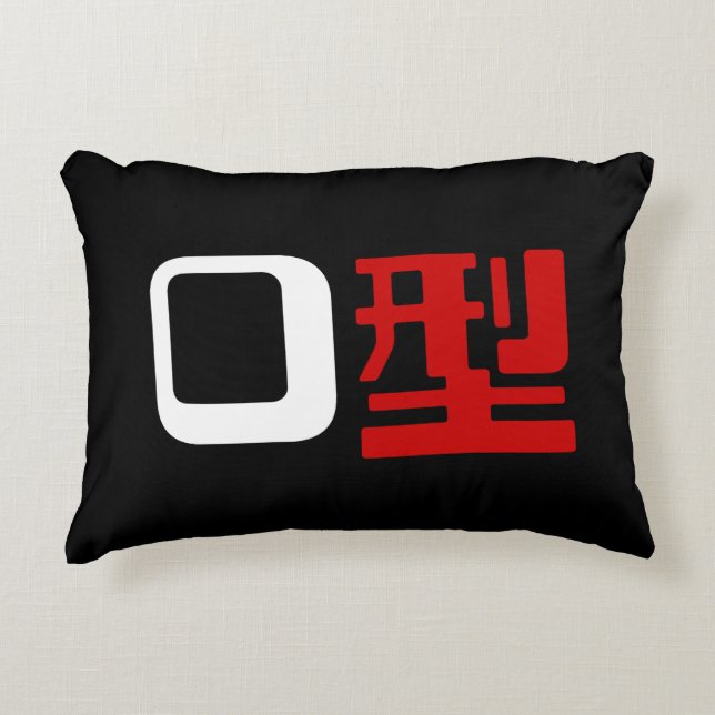 Blood Group O Japanese Kanji Decorative Cushion (Front)