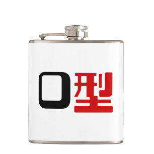Blood Group O Japanese Kanji Hip Flask