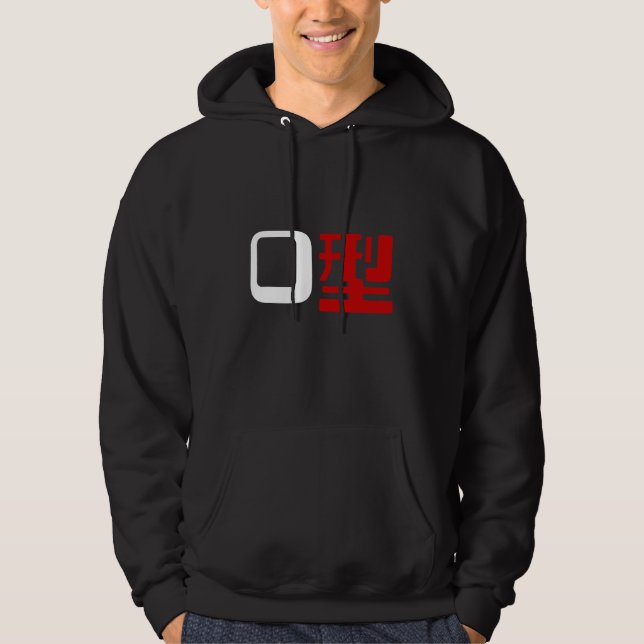 Blood Group O Japanese Kanji Hoodie (Front)
