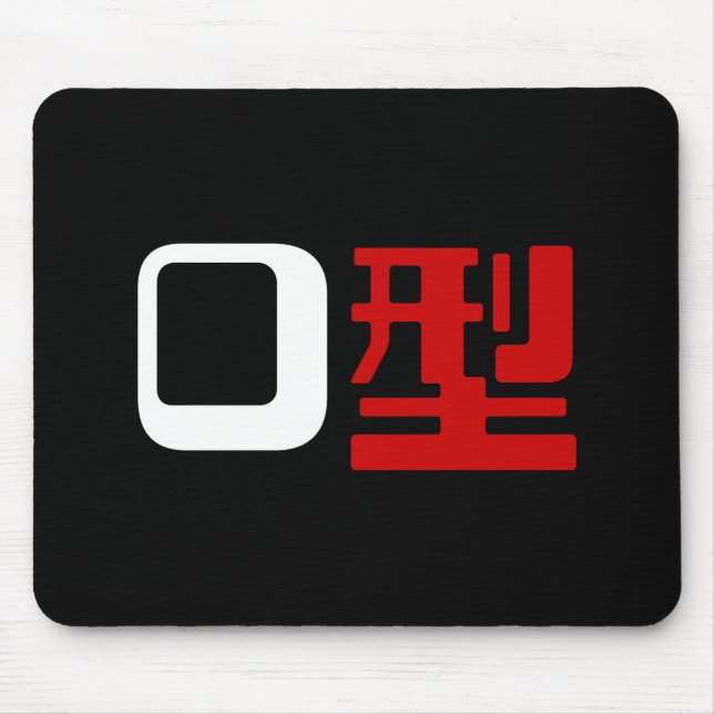 Blood Group O Japanese Kanji Mouse Pad (Front)